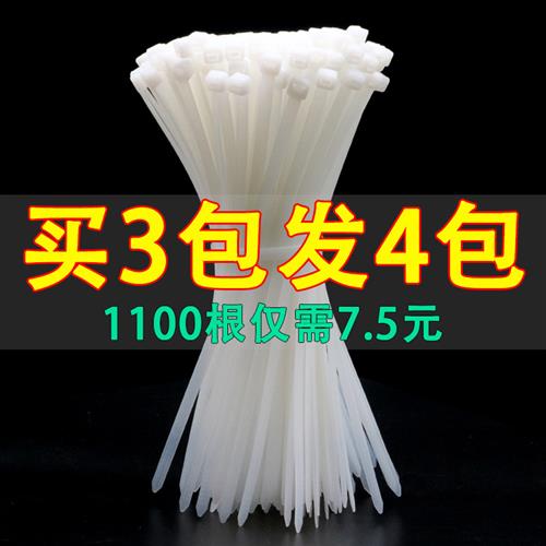 尼龙扎带塑料捆绑固定器自锁式拉紧器电线捆线轧带3x150大号4*200