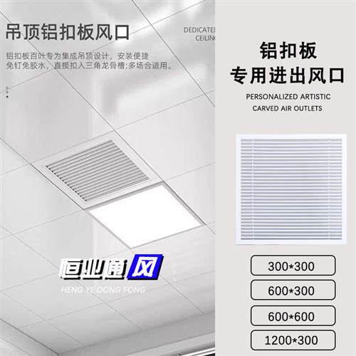 中央空调出风口格栅集成吊顶铝扣板天花百叶窗厨房卫生间排回风口