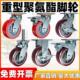 6寸万向轮重型聚氨酯静音4 5寸平板车手推车轮子脚轮带煞车轱辘