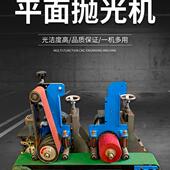 商用大型平面砂带抛光拉丝机去毛刺金属镜面砂光机自动平面抛光机