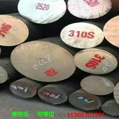 310s不锈钢棒材 2520圆钢 16cr25ni20si2光轴 耐高温实心黑棍厂家