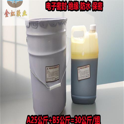JH5501黑色灌封胶环氧绝缘灌封料电子电器元件密封防水不沉淀30kg