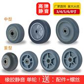 橡胶静音万向轮单轮片配件小手推推车轱辘餐车34568寸重型脚轮子
