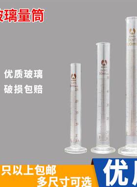 玻璃刻度量筒 直型量筒 实验示范厨房家用 25ml 50ml100ml毫升