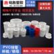 PVC线管杯梳16锁母20锁扣25暗盒盒接32塑料40接头50电工配件6375