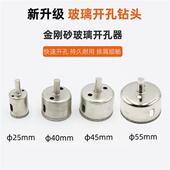 玻璃开孔器钻瓷砖打孔钻头取孔大理石玻化砖打孔神器转头磁砖圆孔