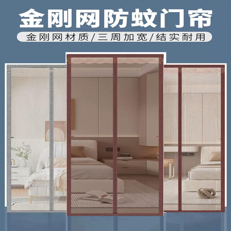防蚊门帘魔术贴夏季纱门纱窗家用隔断自吸加密自粘磁吸磁性免打孔