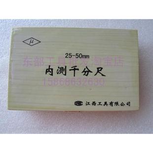 125 网红江西量具内测千分尺5 100 150 175 300内径