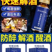 南京同仁堂解酒饮料葛根姜黄积椇子口服液醒酒解酒非神器千杯不醉