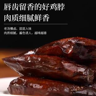 温州乡巴佬风味鸡脖子真空包装高开小鸡脖休闲卤味怀旧肉类小零食