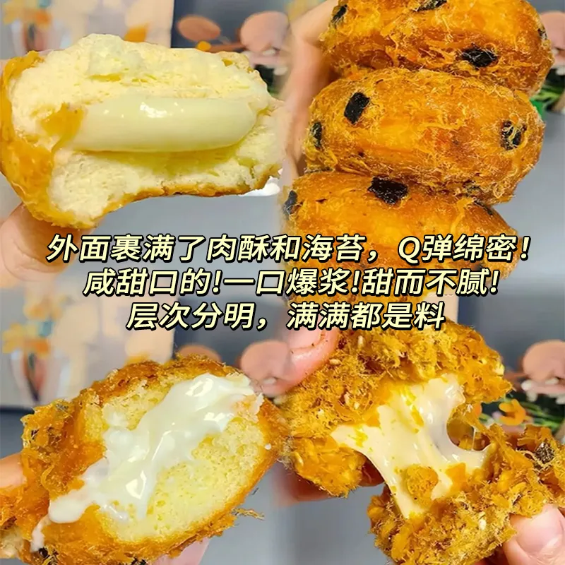 爆浆小贝海苔面包咸香肉松夹心休闲早餐点心食品学生蛋糕零食整箱,零食/坚果/特产,夹心面包,淘宝优惠券,粉丝福利购,淘宝优惠卷