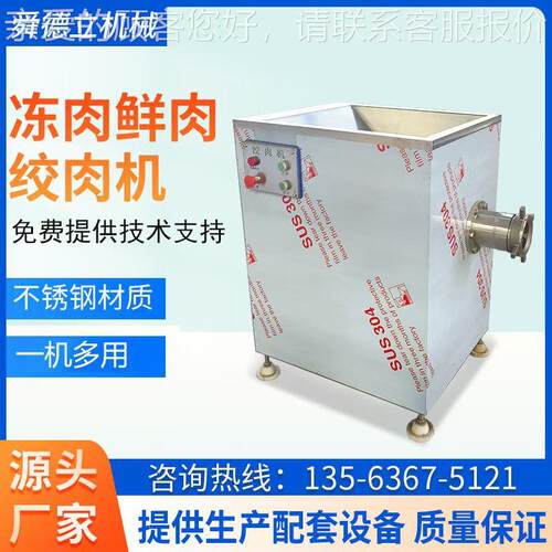 丸子加工成成套设机备蒸冻肉绞肉机肉丸打浆丸子型机PEM煮槽