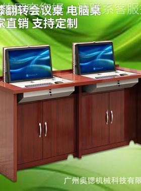 油翻转培训化桌大型会议无纸培94506漆训室转桌隐藏显示翻器双人