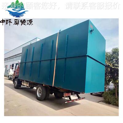 生研究所污水处设备 AAO水+BAF理污一体物化处理设备424 地埋式