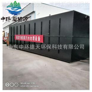 MUCT设厂活家 MBR物膜净生化槽 生污备水处理HD 新农村建设