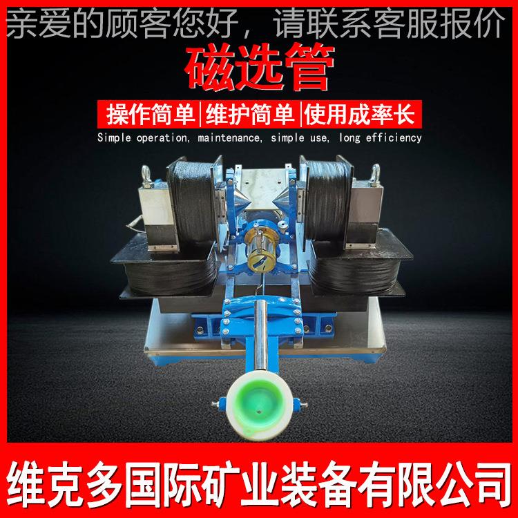 高校化验磁室用磁选管 玻钢璃湿式戴维斯磁机 XCGS-5选0XCGS-∮5