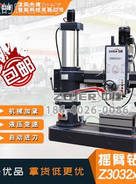 Z303小型摇臂钻 Z/3032x101中捷摇臂钻床 自动进2刀31509 液压摇