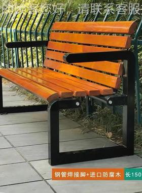 室13559公园椅户外街道长椅休外靠背座椅广场庭院林景区闲园椅子
