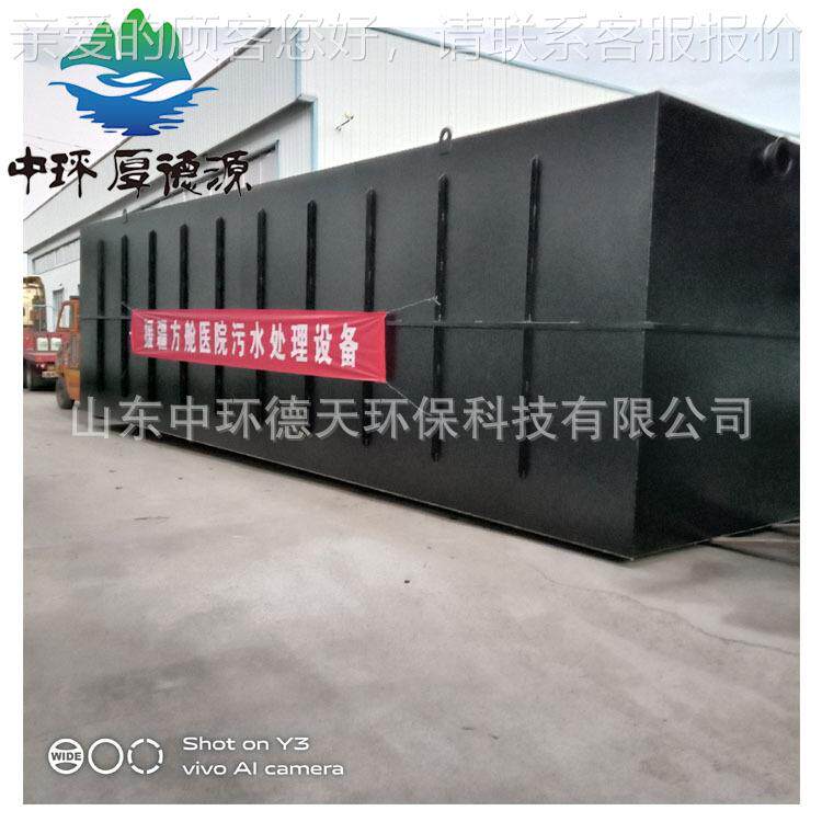 体应生活污水处理一HD-MUCT化设备 供餐饮食品污水理处设备