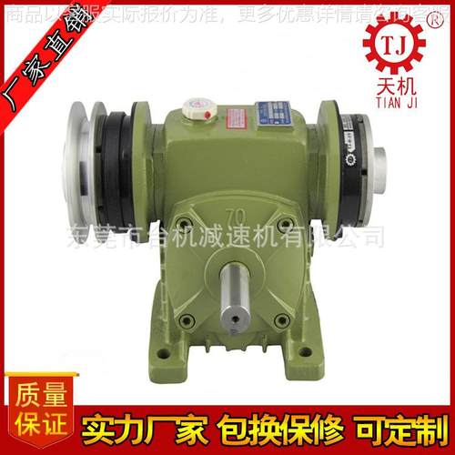 东莞台机涡轮蜗杆减速机 带刹车离合减速机厂家 进口原材料