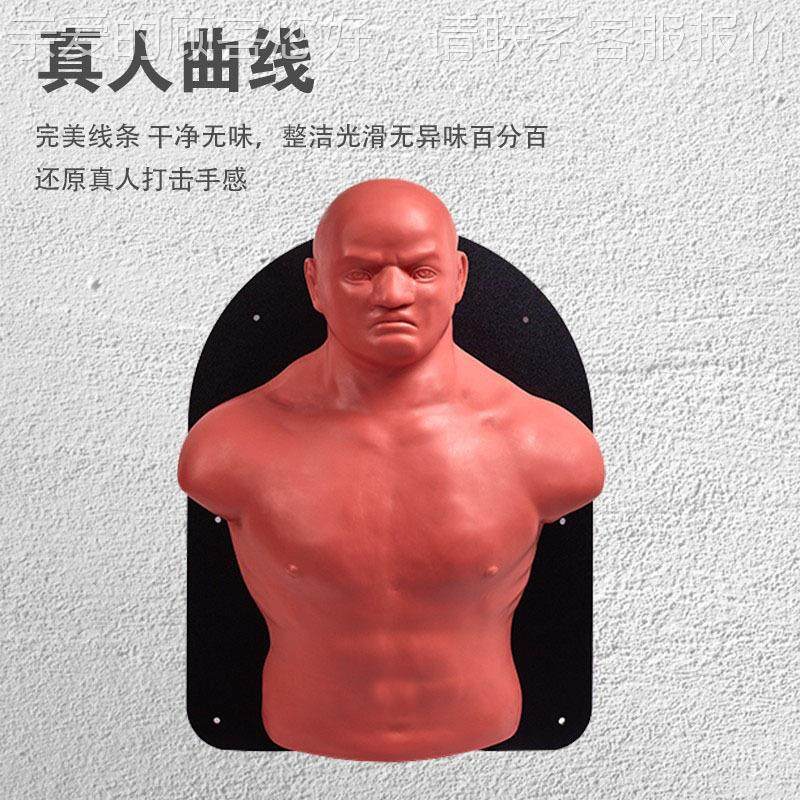 心硅胶半身假人沙袋拳击训练器假材61513橡人胶拳靶减压里宣汇搏