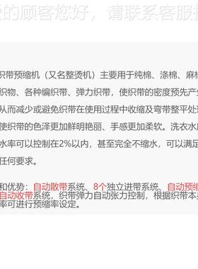 汽加热织蒸带厂整机烫机 松紧DH-SM01带蒸预缩器 弹性织带定汽型