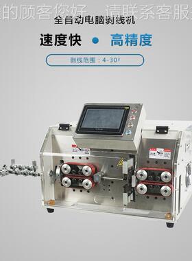 全自动芯护套线剥皮下线机H元瀚圆护套21621多线机YH-T3线加束工