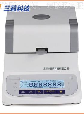 全自动水分测定大仪 米稻卤素红外线烘法干谷水SNLS-5经分快速测