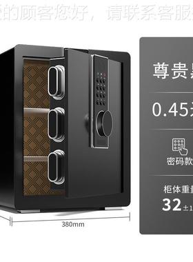 保险柜厂家直销家用办全钢91017小大型防盗火险指纹码保箱保公管