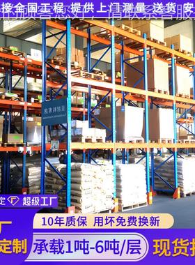 重型货仓架厚横梁货架库托盘货架货库房加搁板架车间五40709金货