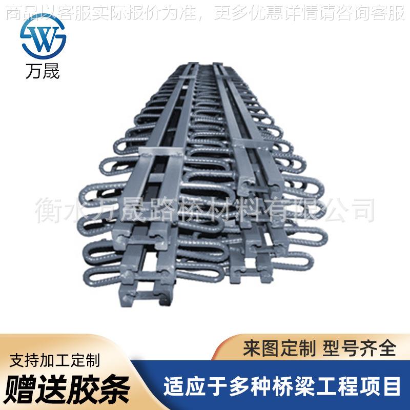 定制公路桥梁型钢伸缩缝装置 防水橡胶胶条 60/80伸缩缝型 热卖