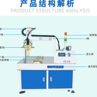 多功自动化设备灌胶机能真空全自动 新款 高档点全自三轴动灌胶机