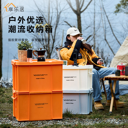 新款工业风户外露营加厚收纳箱大容量车载后备箱家用野营整理箱