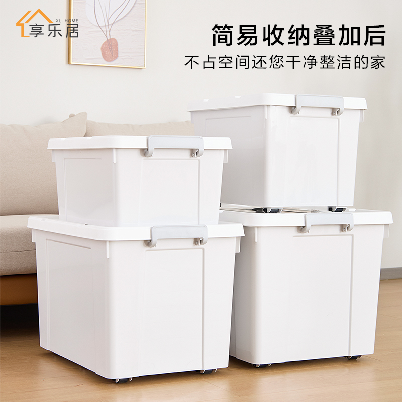 享乐居加厚型收纳箱安全无异味
