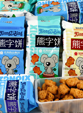达利园熊字饼干怀旧零食小熊仔饼