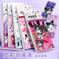 刮刮樂卡片便簽本兒童diy