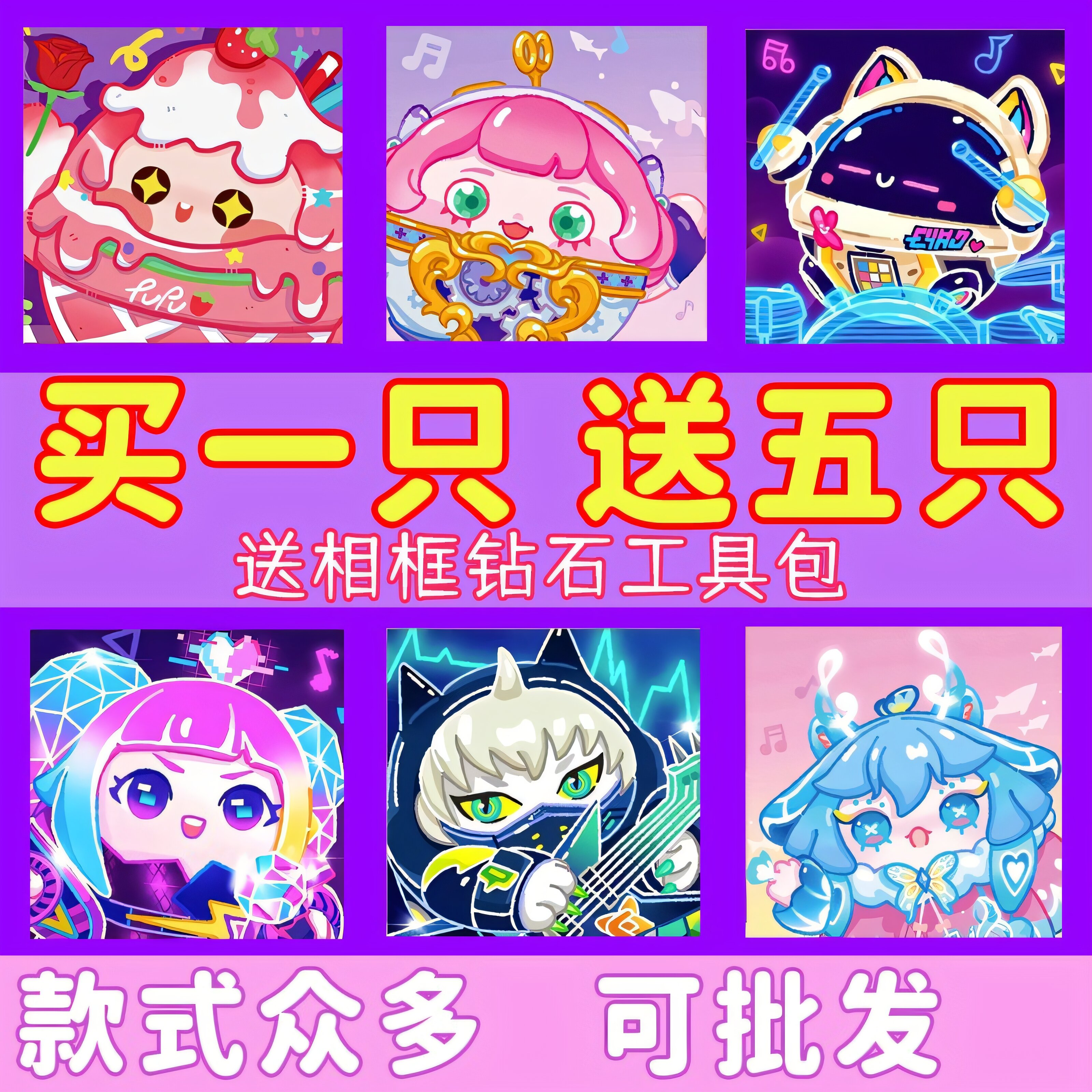 派对钻石画粘贴画点钻画