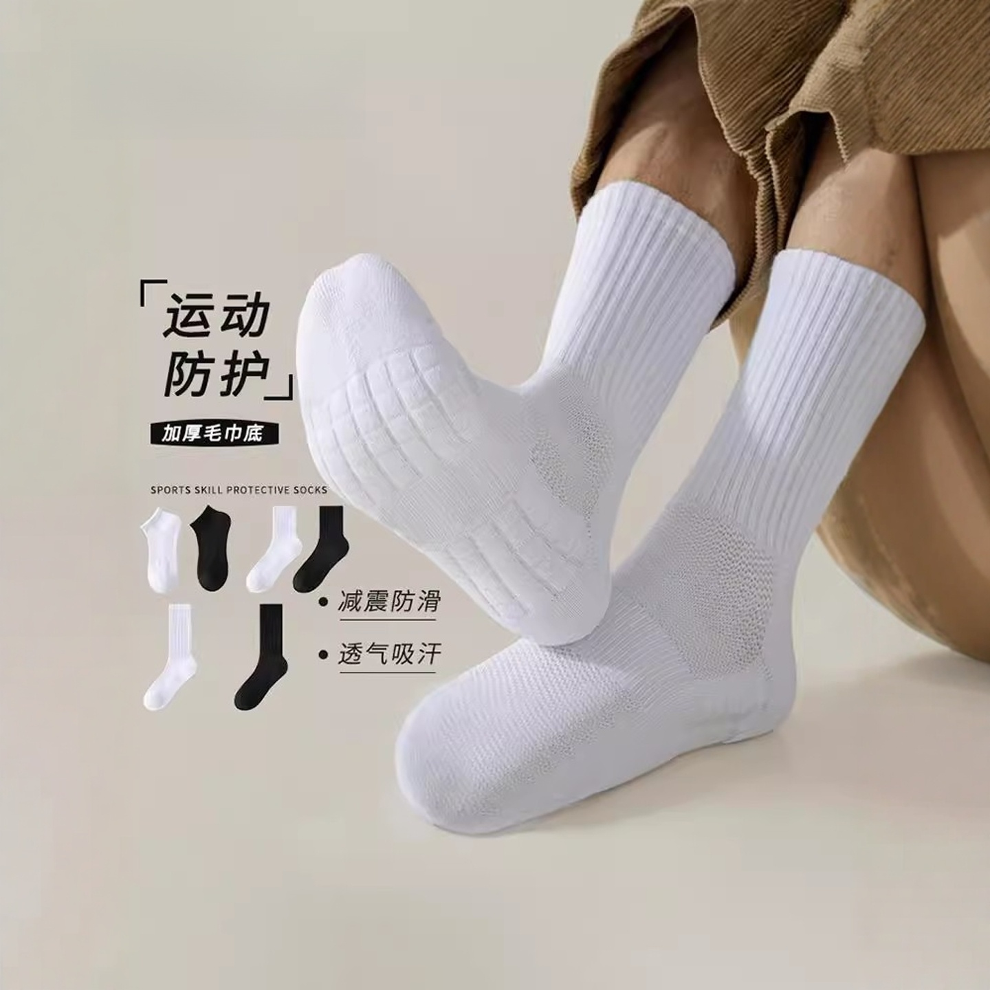 袜子男中筒毛巾底运动袜春秋纯棉防臭吸汗加厚长筒袜黑白色滑雪袜