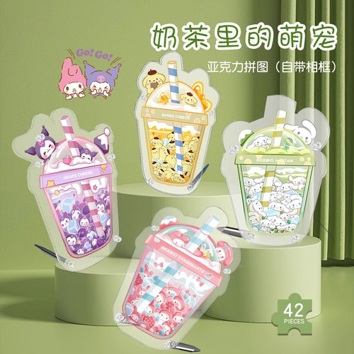 【克力拼图奶茶杯瓶子里的萌宠】
