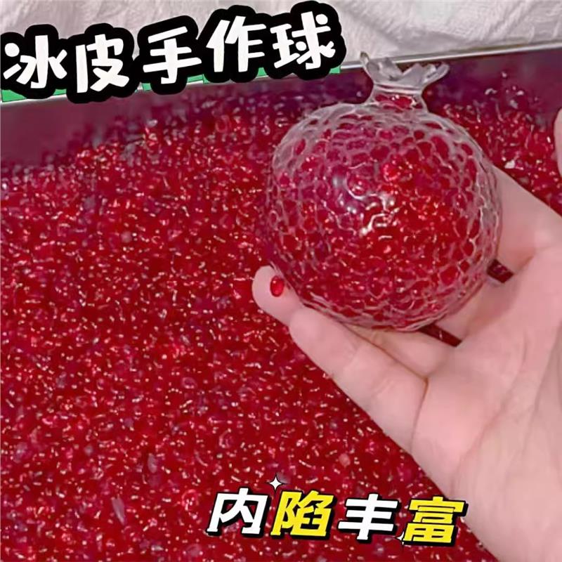 冰皮糯米糍【仿真石榴手作球】