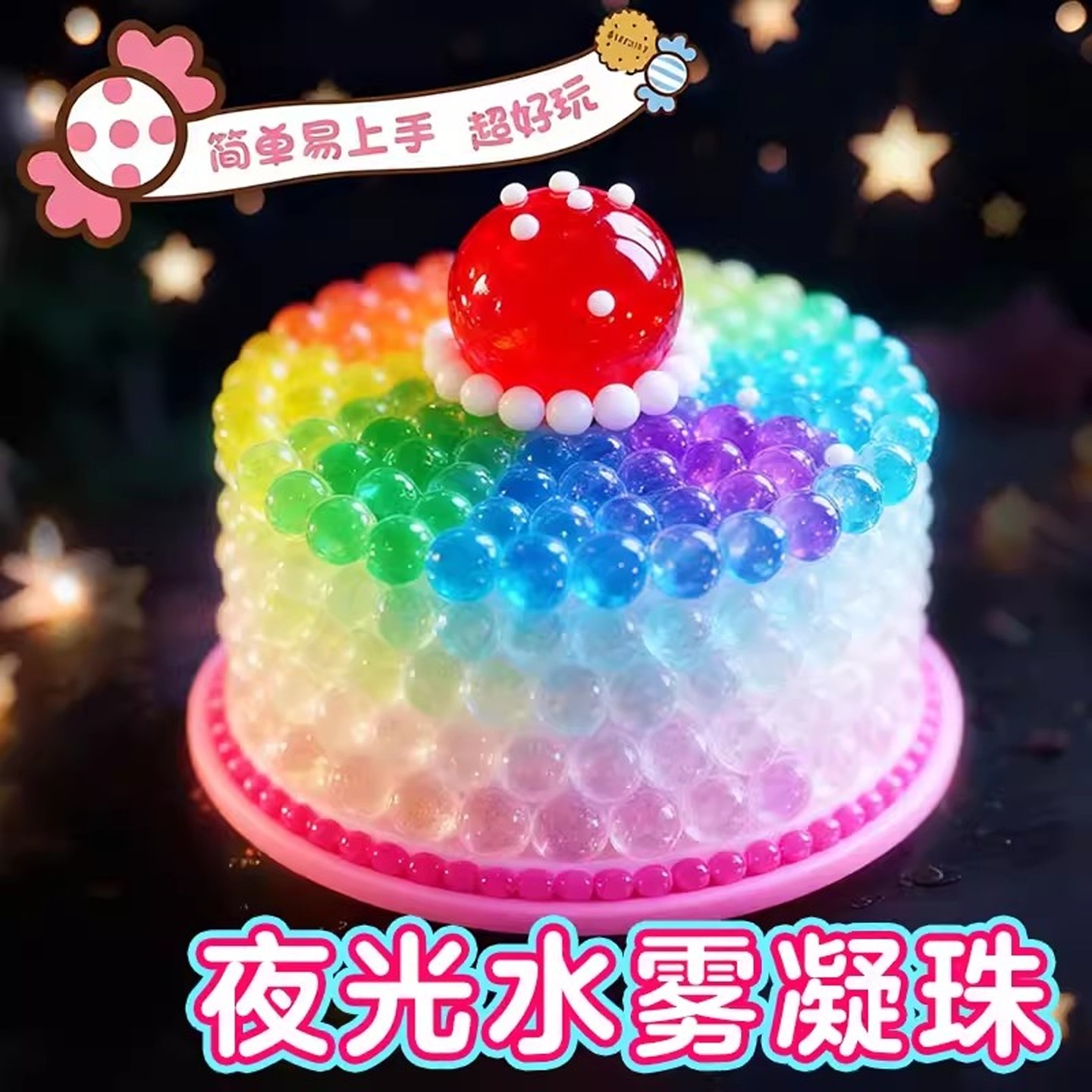 夜光水雾魔珠全套手工diy材料包拼图益智儿童玩具女孩子魔法拼豆6,玩具/童车/益智/积木/模型,手工创意粘贴类,淘宝优惠券,粉丝福利购,淘宝优惠卷