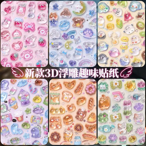 儿童贴纸女孩3d立体浮雕贴卡通