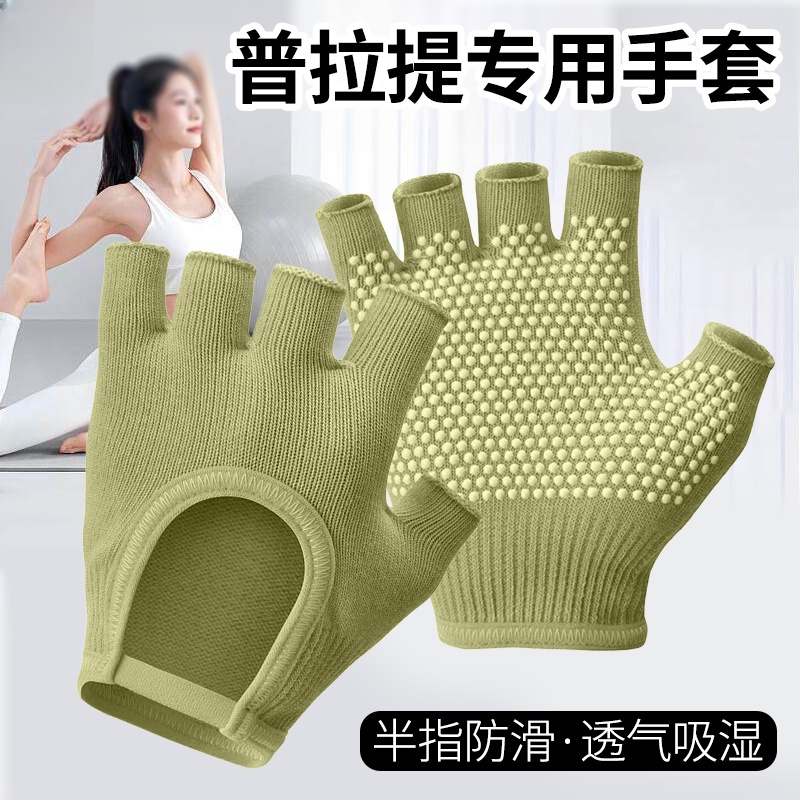 【健身普拉提专用手套女薄款】