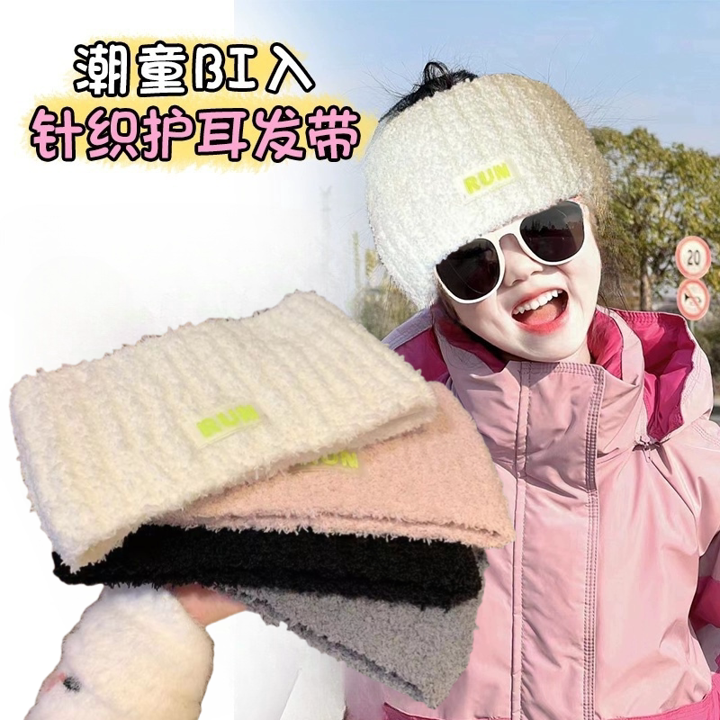 儿童保暖防风头套字母帽秋冬毛线发带2026新款女童小女孩护额头巾