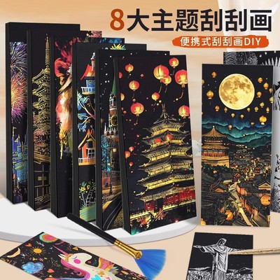 抖音同款刮画古风城市夜景