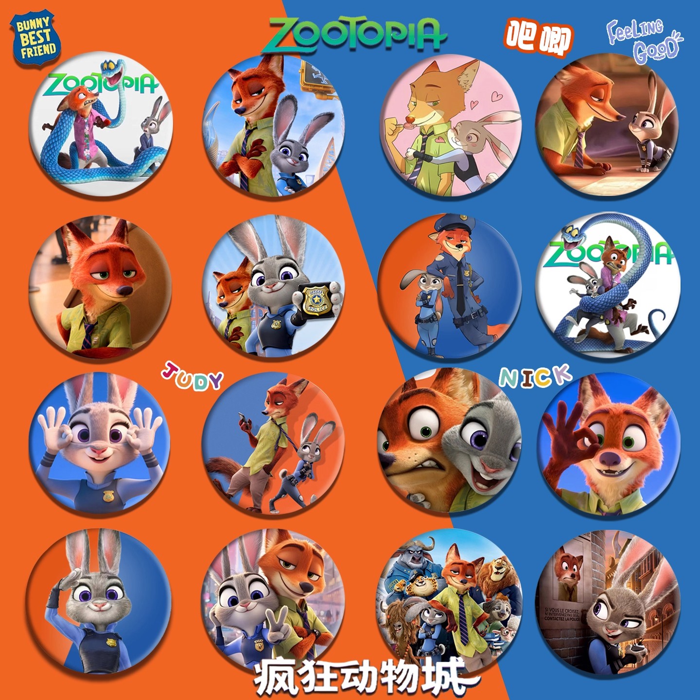 【官方正品】疯狂动物城周边徽章