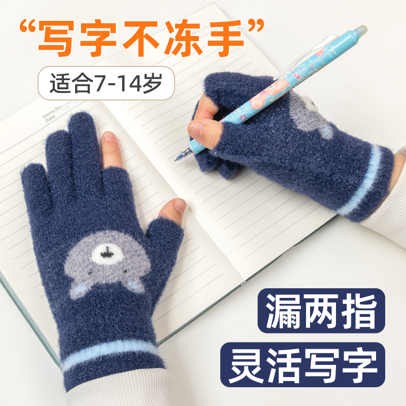 【官方正品】儿童保暖露指手套