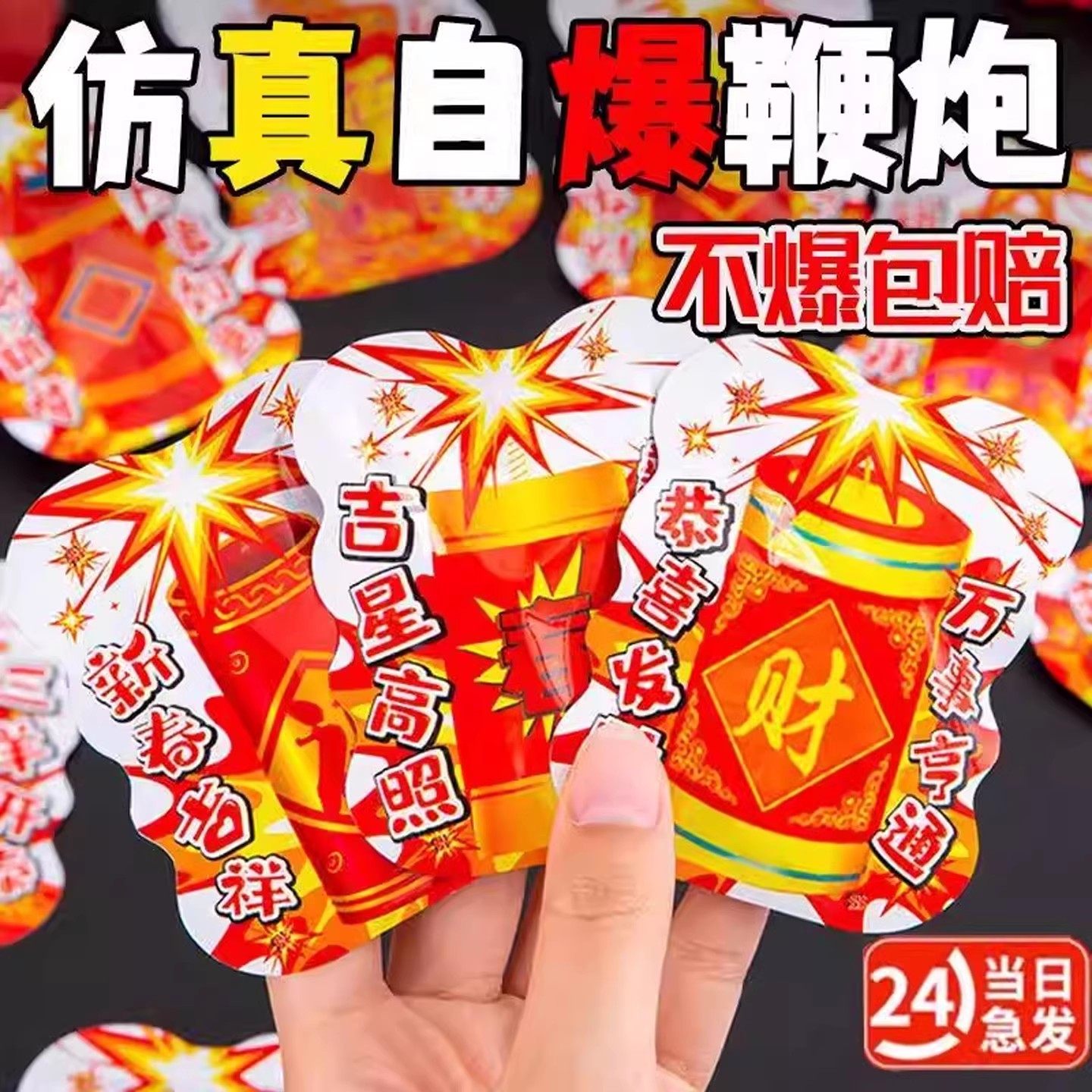 仿真自爆小手雷新年电子炮爆竹家用儿童摔响炮玩具鞭爆巨响,节庆用品/礼品,电子鞭炮,淘宝优惠券,粉丝福利购,淘宝优惠卷