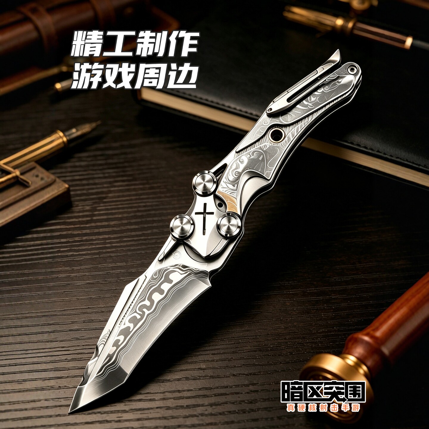 【官方正品】忏悔折刀模型玩具图片
