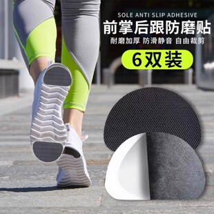 加厚防滑耐磨鞋垫 自粘式橡胶设计 跑鞋专用静音牛筋鞋底垫